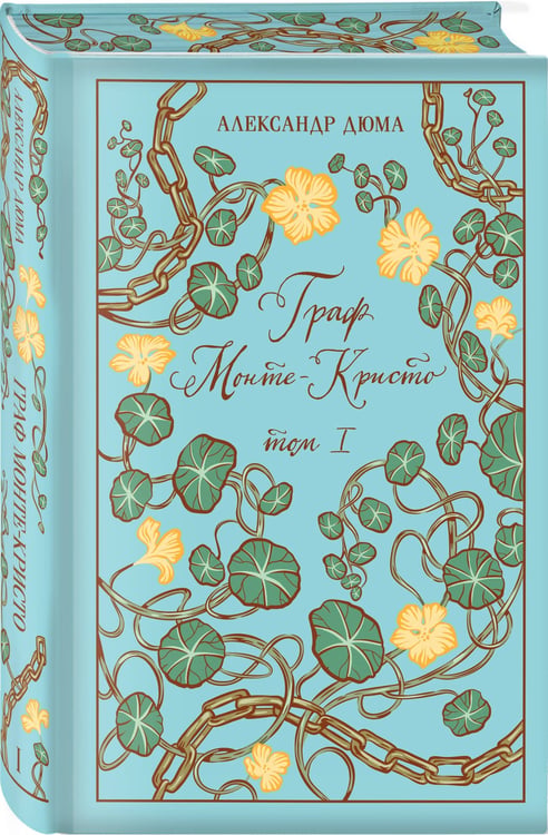Дополнительное изображение книги «Граф Монте-Кристо (комплект из 2-х книг)»