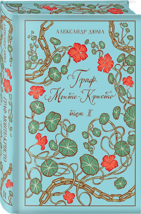 Дополнительное изображение книги «Граф Монте-Кристо (комплект из 2-х книг)»