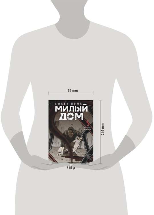 Дополнительное изображение книги «Sweet Home. Милый дом. Том 5»