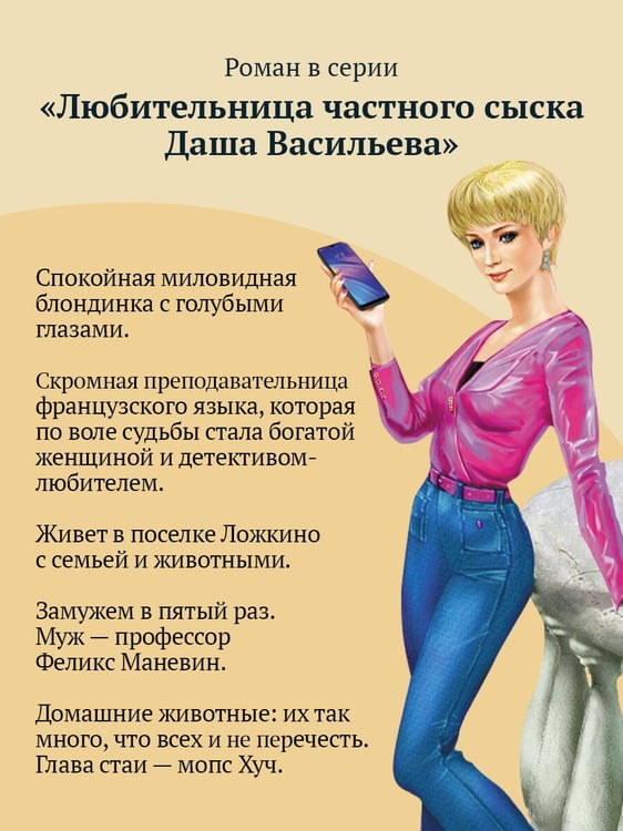 Дополнительное изображение книги «Дочь Скупого Клопа»
