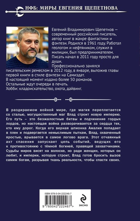 Дополнительное изображение книги «Серый властелин»