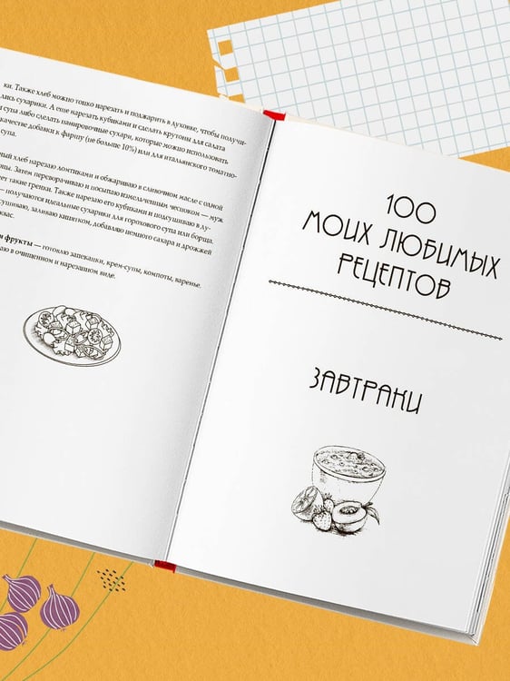 Дополнительное изображение книги «Разумная кухня. Как приготовить вкусную еду и не разориться»