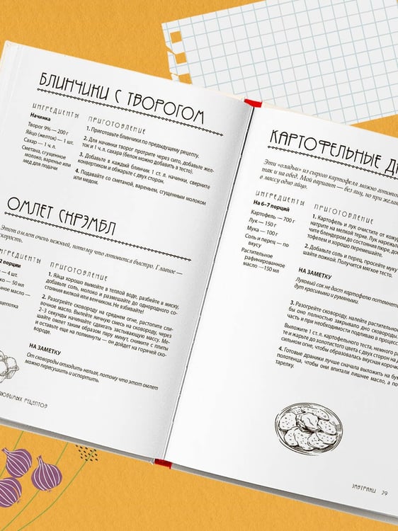 Дополнительное изображение книги «Разумная кухня. Как приготовить вкусную еду и не разориться»