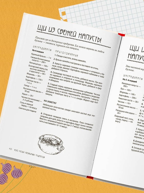 Дополнительное изображение книги «Разумная кухня. Как приготовить вкусную еду и не разориться»