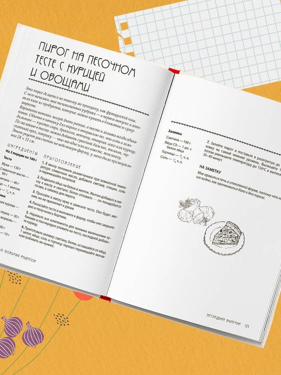 Дополнительное изображение книги «Разумная кухня. Как приготовить вкусную еду и не разориться»