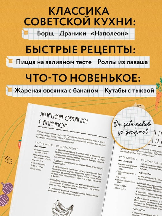 Дополнительное изображение книги «Разумная кухня. Как приготовить вкусную еду и не разориться»