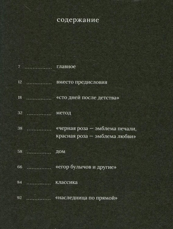 Дополнительное изображение книги «Сергей Соловьев»
