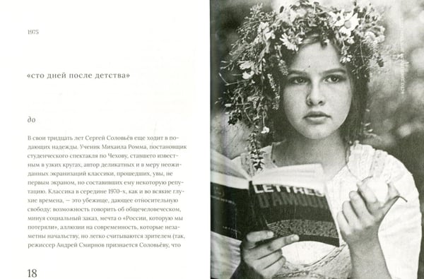 Дополнительное изображение книги «Сергей Соловьев»