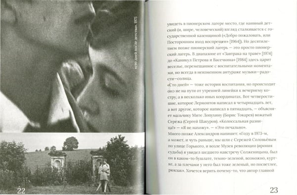 Дополнительное изображение книги «Сергей Соловьев»