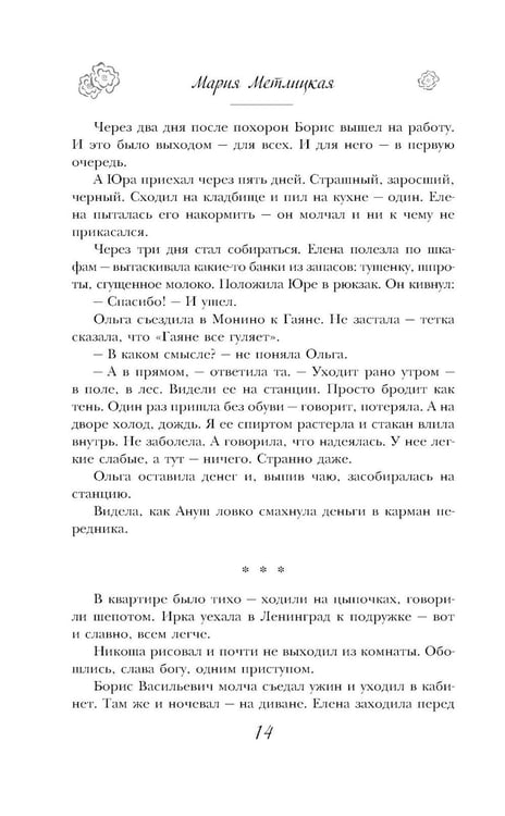 Дополнительное изображение книги «Дорога на две улицы»