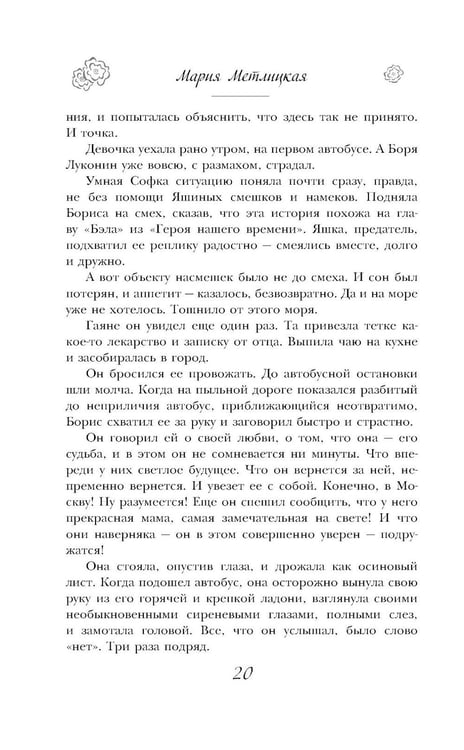 Дополнительное изображение книги «Дорога на две улицы»