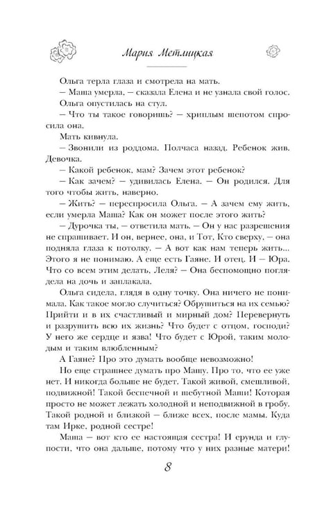 Дополнительное изображение книги «Дорога на две улицы»