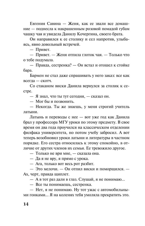 Дополнительное изображение книги «Колесница времени: роман»