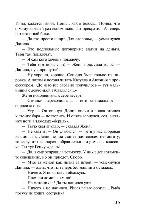 Дополнительное изображение книги «Колесница времени: роман»