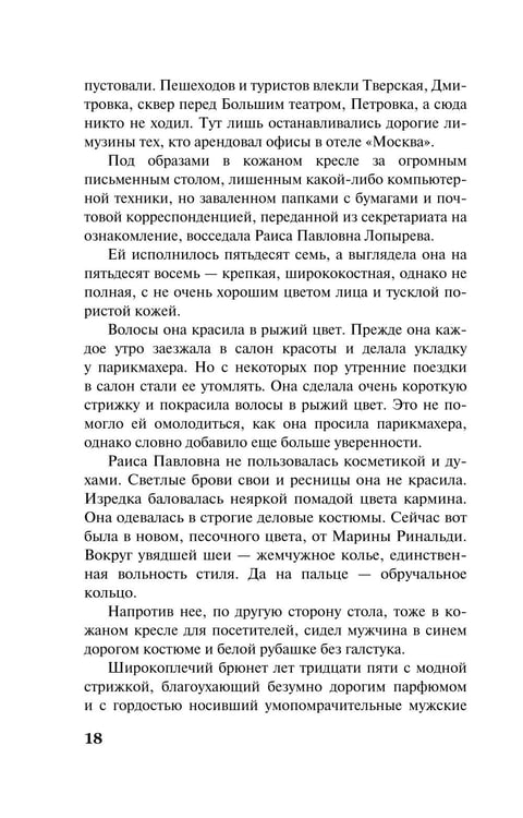 Дополнительное изображение книги «Колесница времени: роман»
