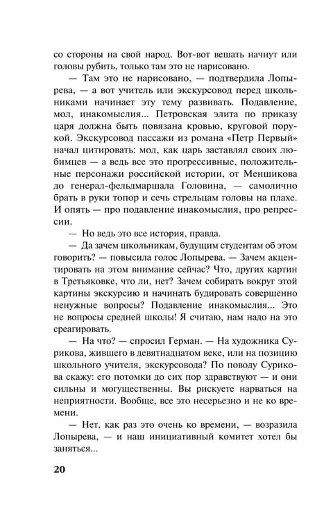Дополнительное изображение книги «Колесница времени: роман»