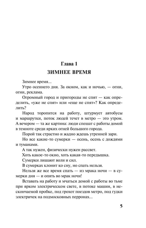 Дополнительное изображение книги «Колесница времени: роман»