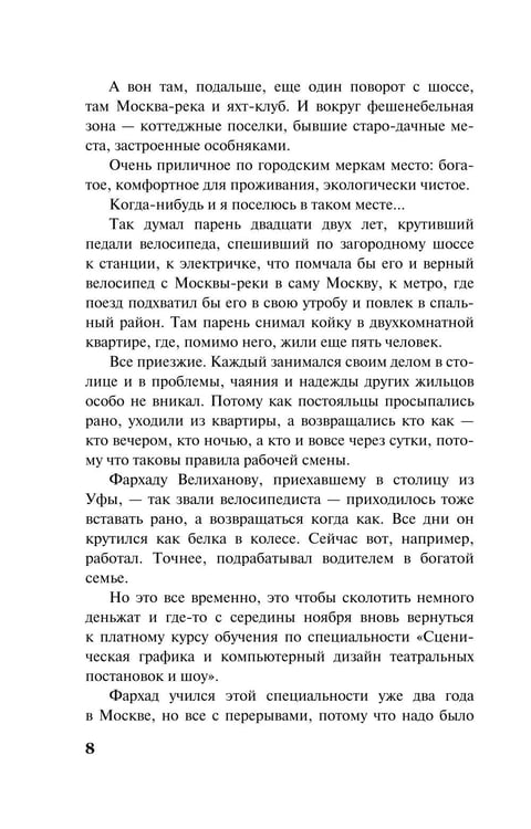 Дополнительное изображение книги «Колесница времени: роман»