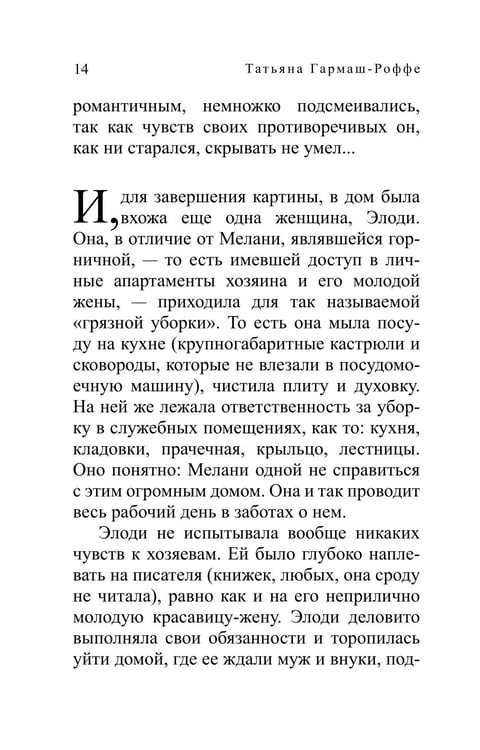 Дополнительное изображение книги «Властитель женских душ: роман»
