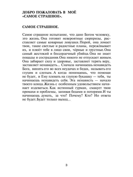 Дополнительное изображение книги «Темный мотылек. Порхаю..»