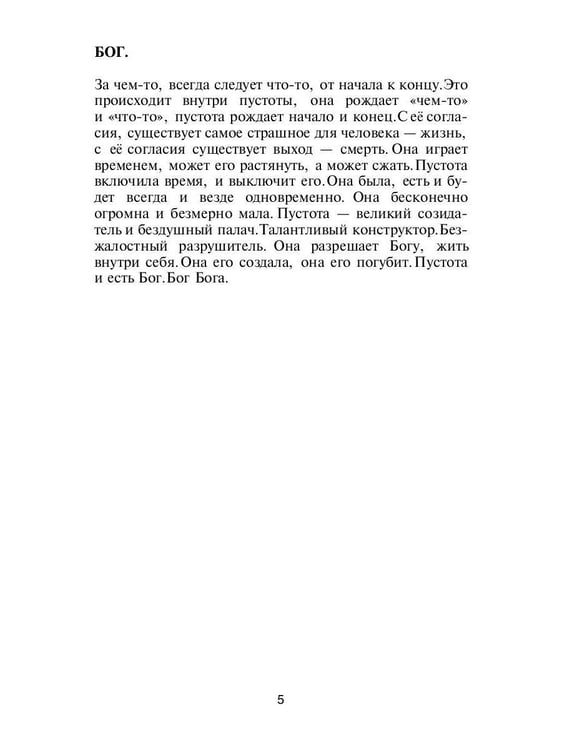 Дополнительное изображение книги «Темный мотылек. Порхаю..»