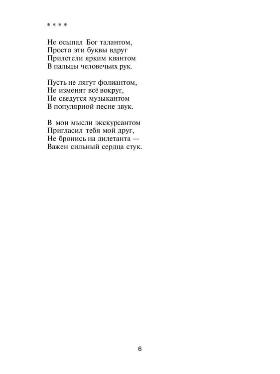Дополнительное изображение книги «Темный мотылек. Порхаю..»