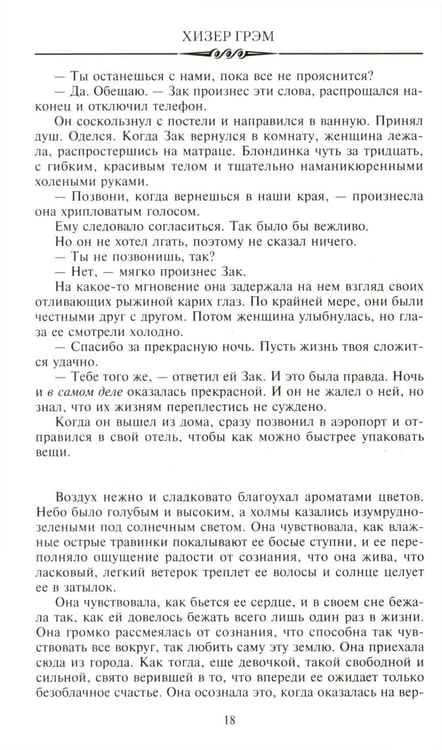 Дополнительное изображение книги «Смертельный дар: роман»