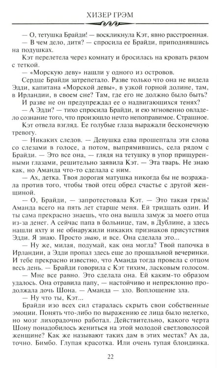 Дополнительное изображение книги «Смертельный дар: роман»