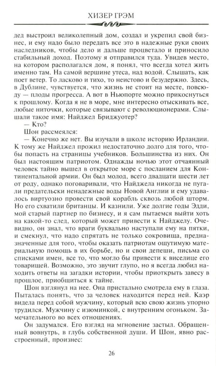 Дополнительное изображение книги «Смертельный дар: роман»
