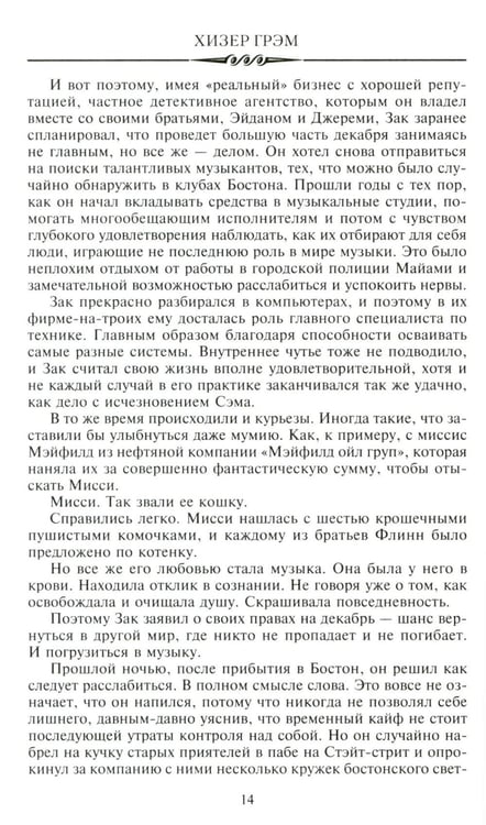 Дополнительное изображение книги «Смертельный дар: роман»