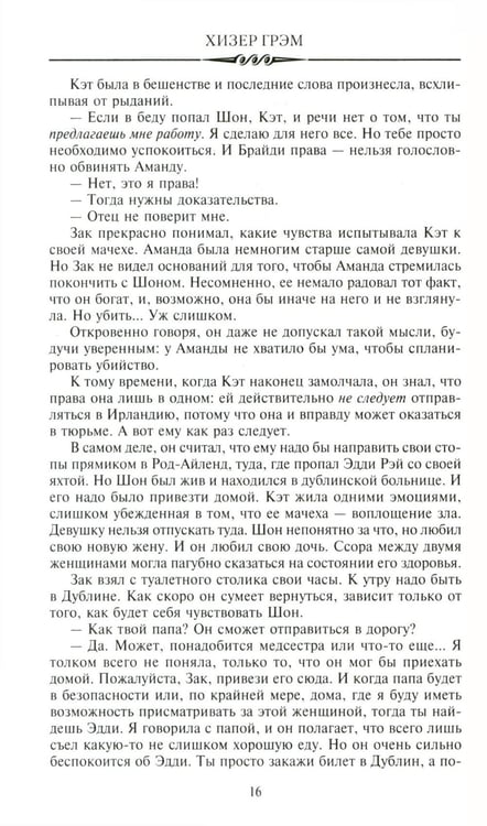Дополнительное изображение книги «Смертельный дар: роман»