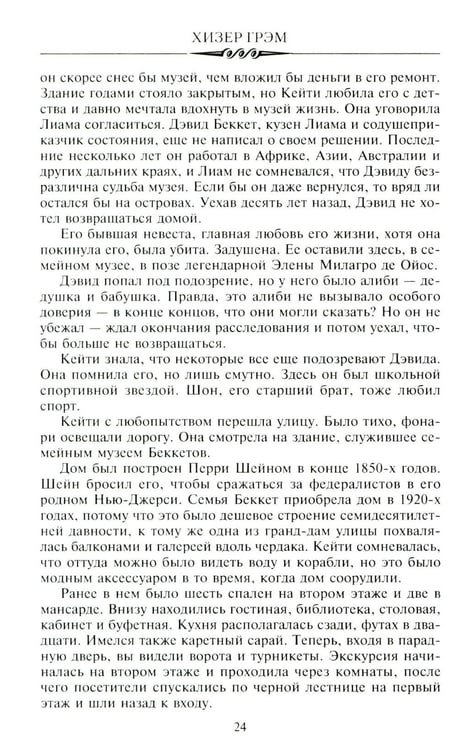 Дополнительное изображение книги «Призрачная тень: роман»