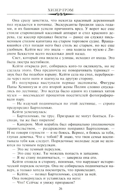 Дополнительное изображение книги «Призрачная тень: роман»