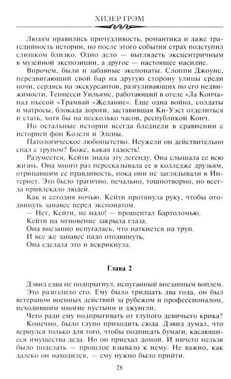 Дополнительное изображение книги «Призрачная тень: роман»