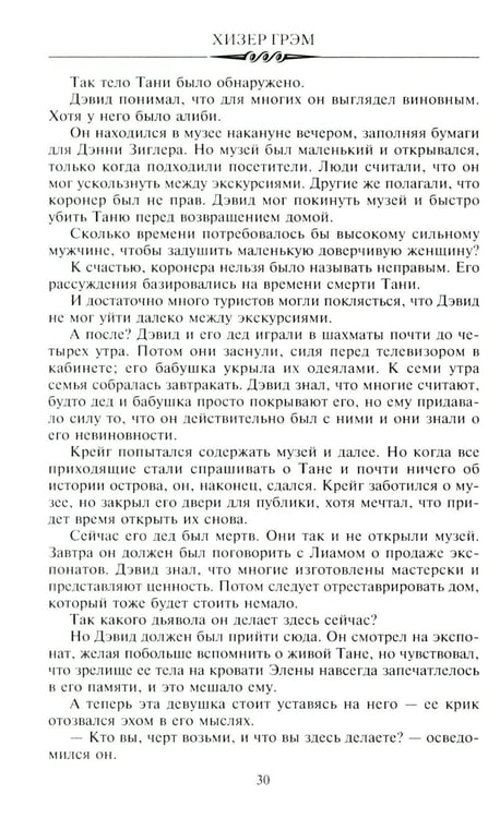 Дополнительное изображение книги «Призрачная тень: роман»