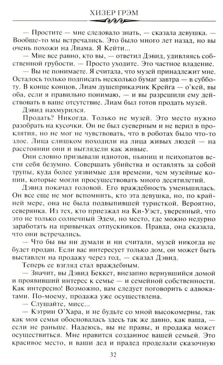 Дополнительное изображение книги «Призрачная тень: роман»