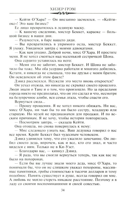 Дополнительное изображение книги «Призрачная тень: роман»