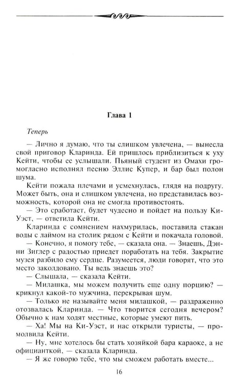 Дополнительное изображение книги «Призрачная тень: роман»