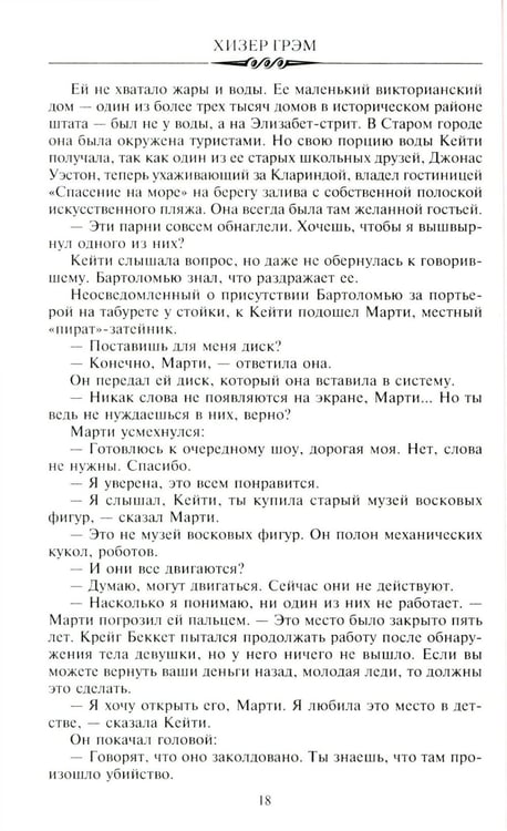Дополнительное изображение книги «Призрачная тень: роман»
