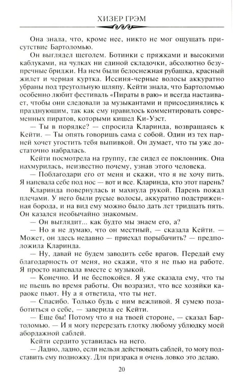 Дополнительное изображение книги «Призрачная тень: роман»