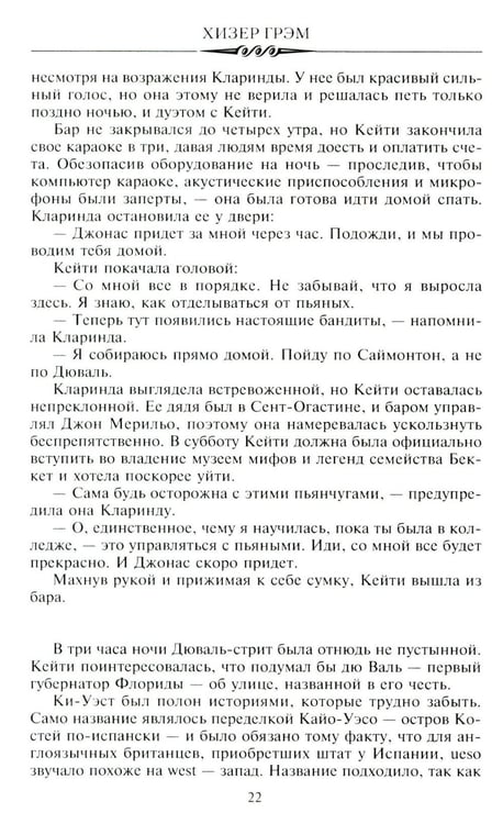 Дополнительное изображение книги «Призрачная тень: роман»