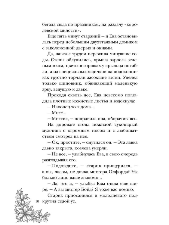 Дополнительное изображение книги «Леди с секретом для некромага. Кн. 1»