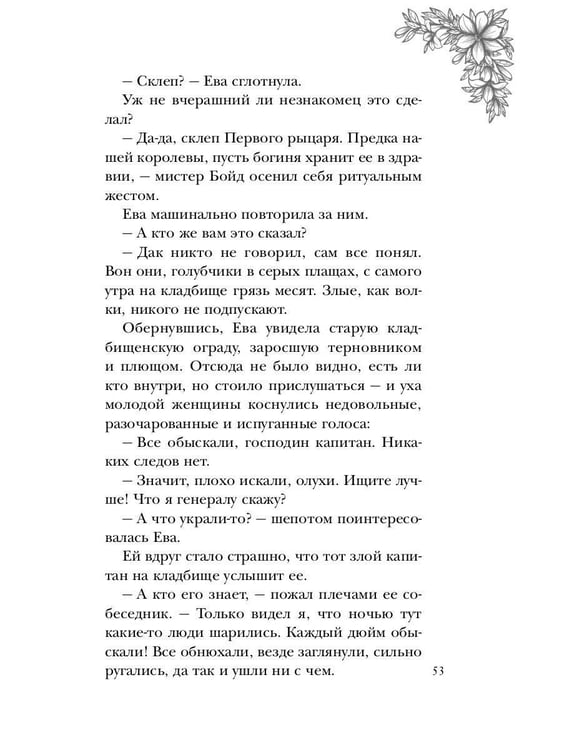 Дополнительное изображение книги «Леди с секретом для некромага. Кн. 1»