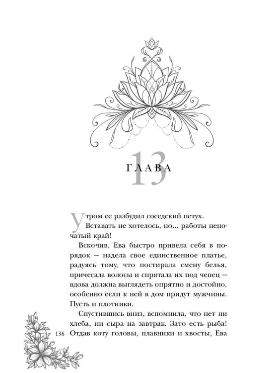 Дополнительное изображение книги «Леди с секретом для некромага. Кн. 1»