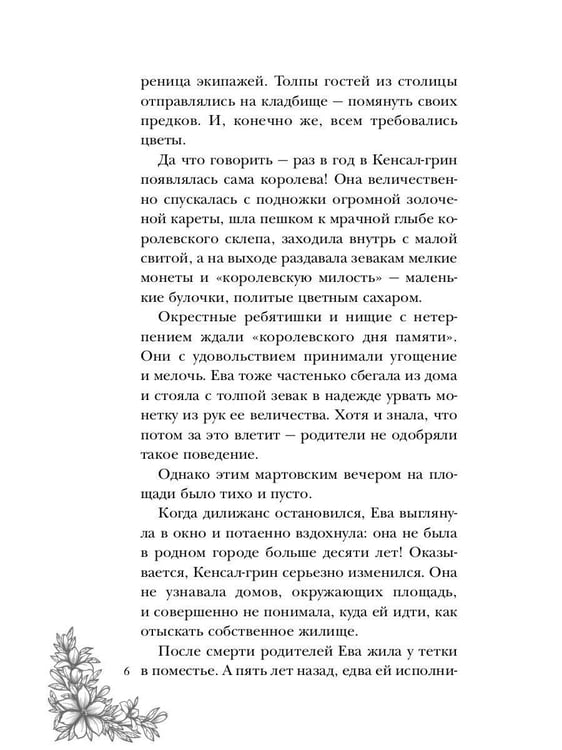 Дополнительное изображение книги «Леди с секретом для некромага. Кн. 1»