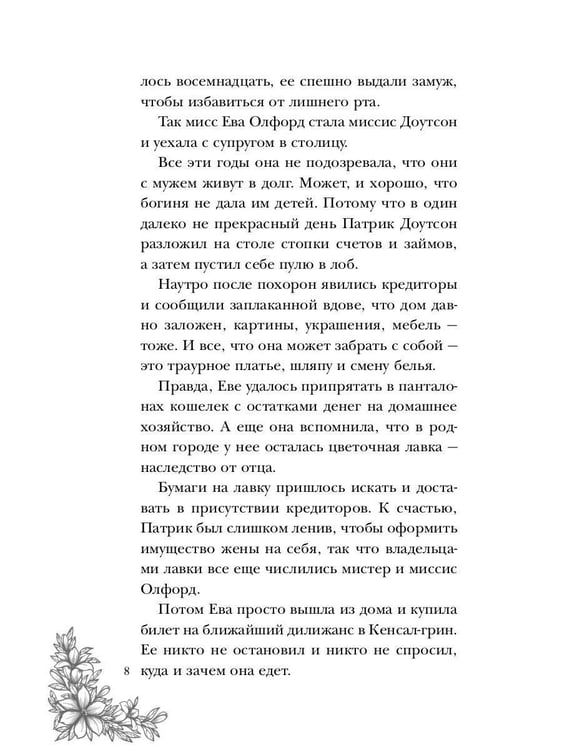 Дополнительное изображение книги «Леди с секретом для некромага. Кн. 1»