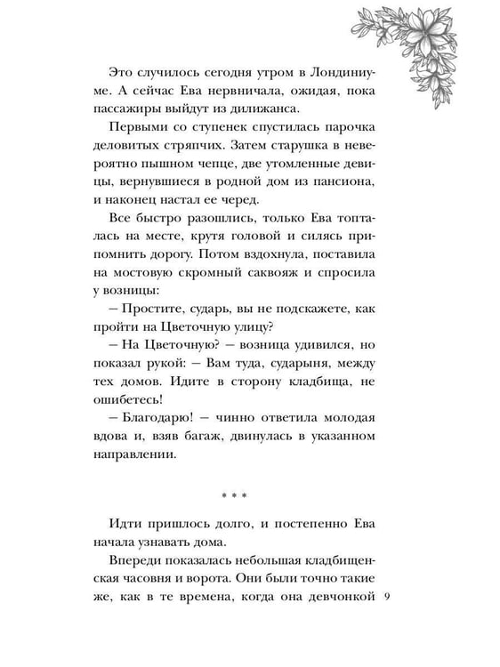 Дополнительное изображение книги «Леди с секретом для некромага. Кн. 1»
