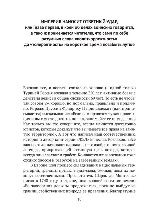 Дополнительное изображение книги «Петр Первый»