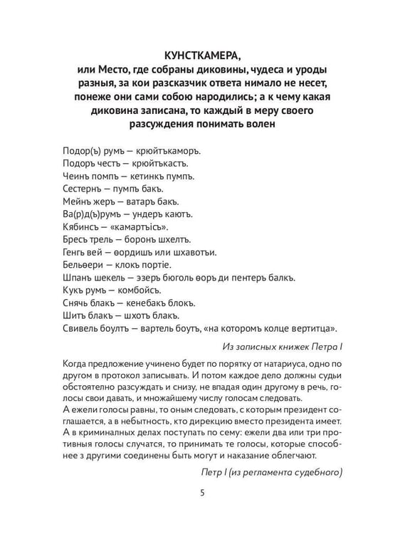 Дополнительное изображение книги «Петр Первый»