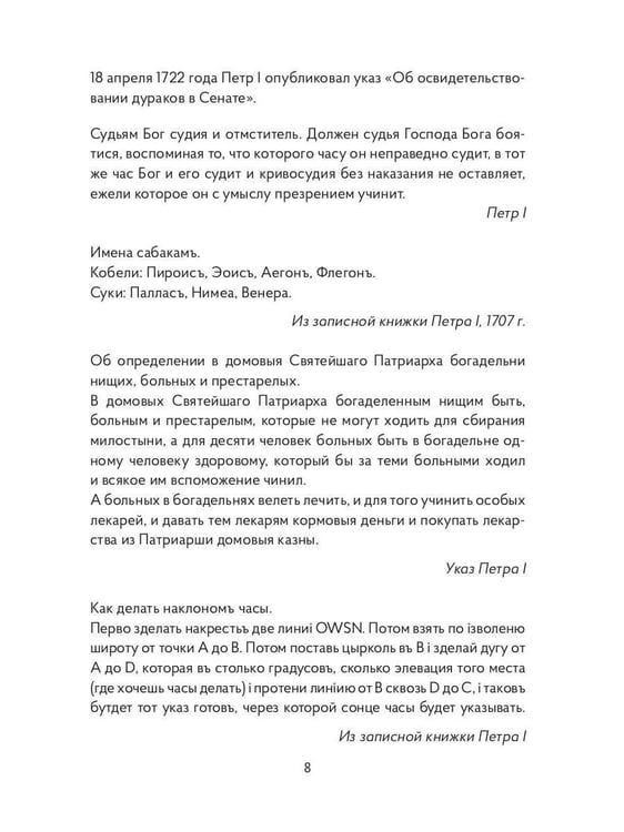 Дополнительное изображение книги «Петр Первый»